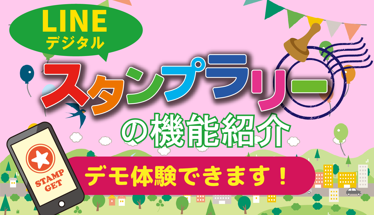 LINE公式アカウントの開設方法