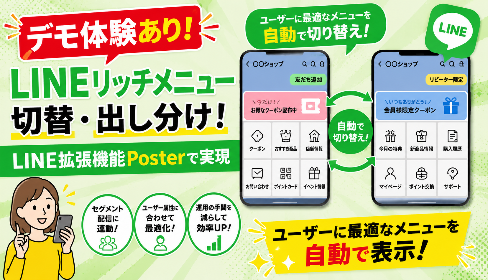 LINE公式アカウントの開設方法
